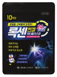 록센씬젤카타플라스마 제품 사진