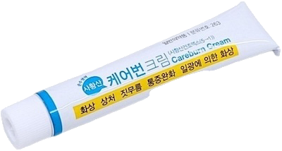 케어번크림 제품 사진