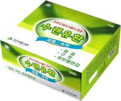 수렌유환 제품 사진