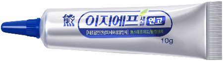 이지에프새살연고10g 제품 사진