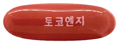 토코엔지연질캡슐 제품 사진