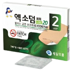 엑소덤패취 제품 사진