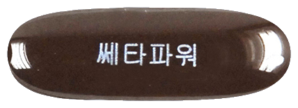 쎌민에프연질캡슐 제품 사진