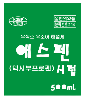 애스펜시럽_(6g/500mL) 제품 사진