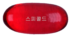 스피콜드연질캡슐 제품 사진