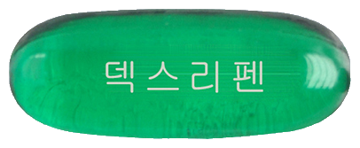 덱스리펜연질캡슐 제품 사진