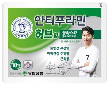 안티푸라민허브향플라스타 제품 사진