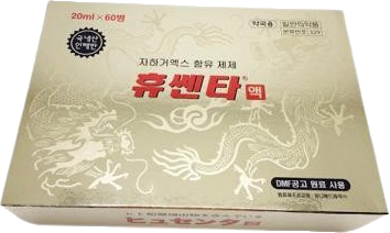 휴쎈타액 제품 사진