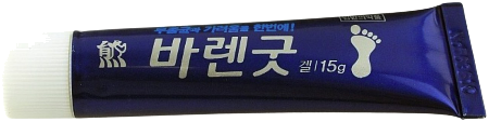 바렌굿겔 제품 사진