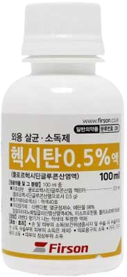헥시탄0.5%액 제품 사진