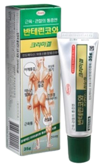 반테린코와크리미겔 제품 사진