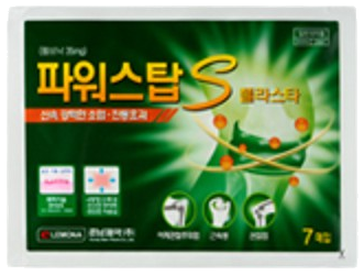 파워스탑에스플라스타 제품 사진