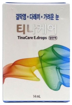 티나케어점안액_(14mL) 제품 사진
