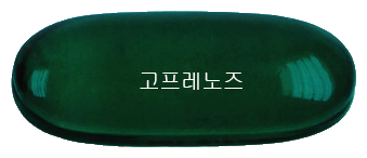 고프레노즈연질캡슐 제품 사진