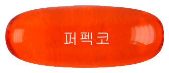 퍼펙코연질캡슐 제품 사진