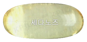 세다노즈연질캡슐 제품 사진