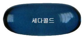 세다콜드연질캡슐 제품 사진