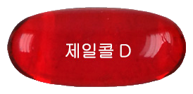 제일콜데이앤나이트연질캡슐 제품 사진