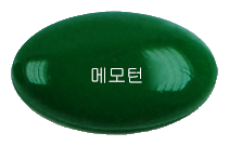 메모턴연질캡슐 제품 사진