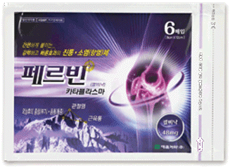 페르빈카타플라스마 제품 사진