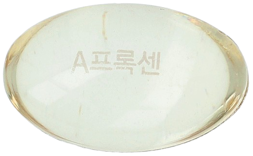 에이프록센연질캡슐 제품 사진