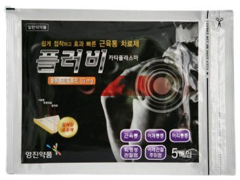플러비카타플라스마 제품 사진