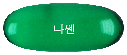 나쎈연질캡슐 제품 사진