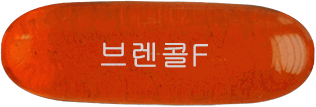 브렌콜에프연질캡슐 제품 사진