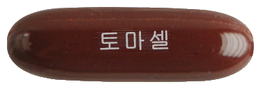 토마셀연질캡슐 제품 사진