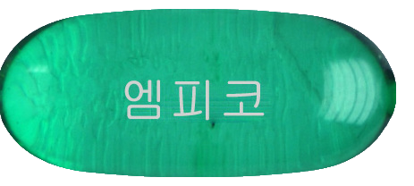 엠피코연질캡슐 제품 사진