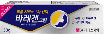 바레겐크림_(0.3g/30g) 제품 사진