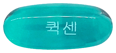 퀵센연질캡슐 제품 사진