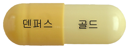덴퍼스골드캡슐 제품 사진