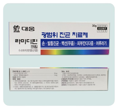 라미디핀크림 제품 사진
