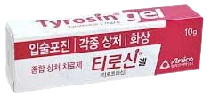 티로신겔 제품 사진