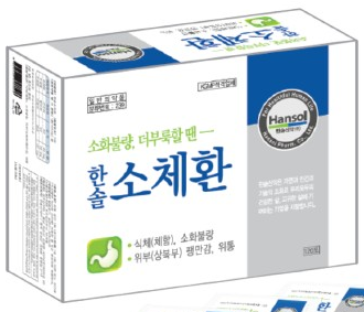 한솔소체환 제품 사진