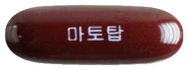 마토탑연질캡슐 제품 사진