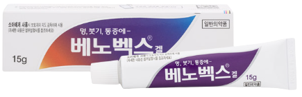 베노벡스겔 제품 사진