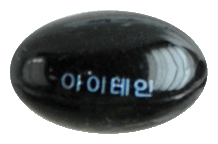 아이테인연질캡슐 제품 사진