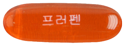 프러펜400연질캡슐 제품 사진
