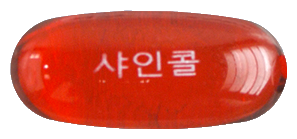 샤인콜연질캡슐 제품 사진