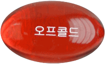 오프콜드연질캡슐 제품 사진