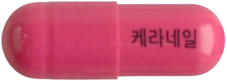 케라네일캡슐 제품 사진