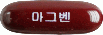 마그벤연질캡슐 제품 사진