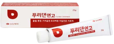 푸리덴연고 제품 사진