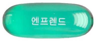 엔프렌드연질캡슐 제품 사진