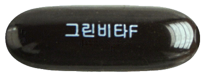 그린비타포르테연질캡슐 제품 사진