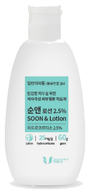 순앤로션2.5%_(1.5g/60g) 제품 사진