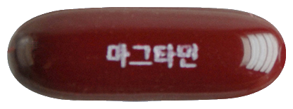 마그타민연질캡슐 제품 사진