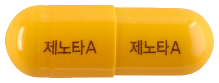 제노타에이캡슐 제품 사진